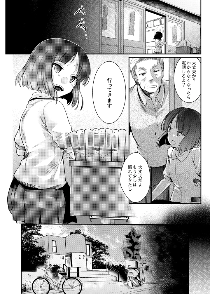 89ページ目