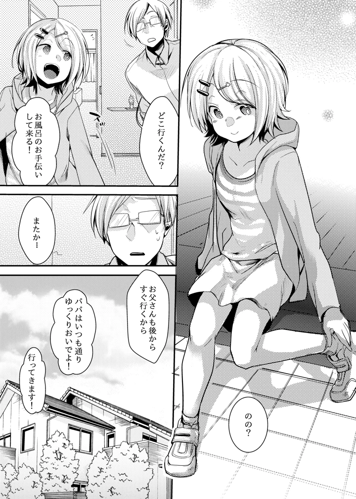 100ページ目