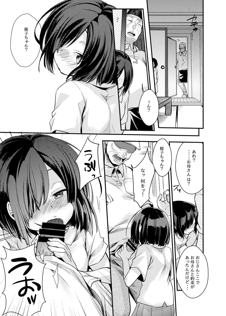 110ページ目