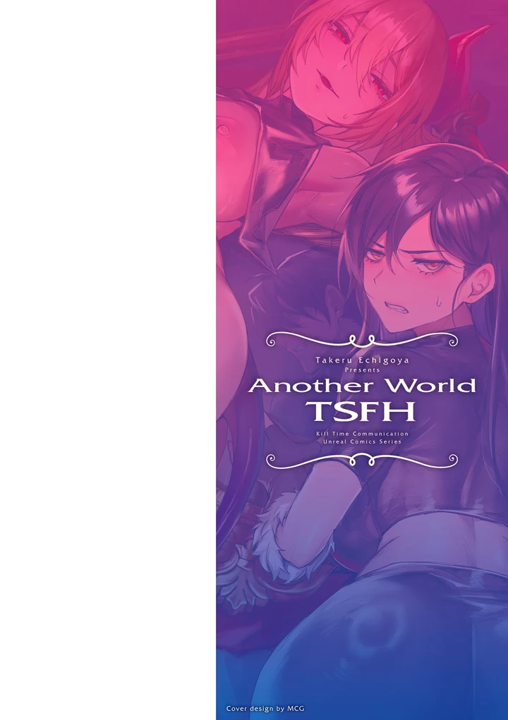 （成年コミック）　［越後屋タケル］　異世界女体化伝～欲望の末路～　［DL版］ 2ページ
