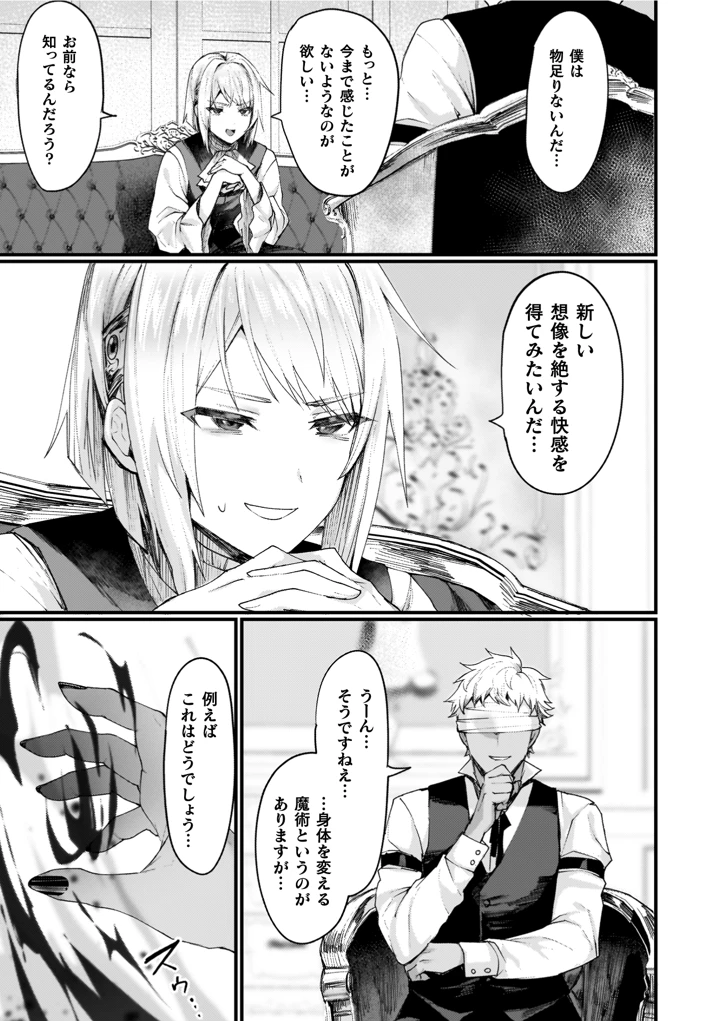 29ページ目