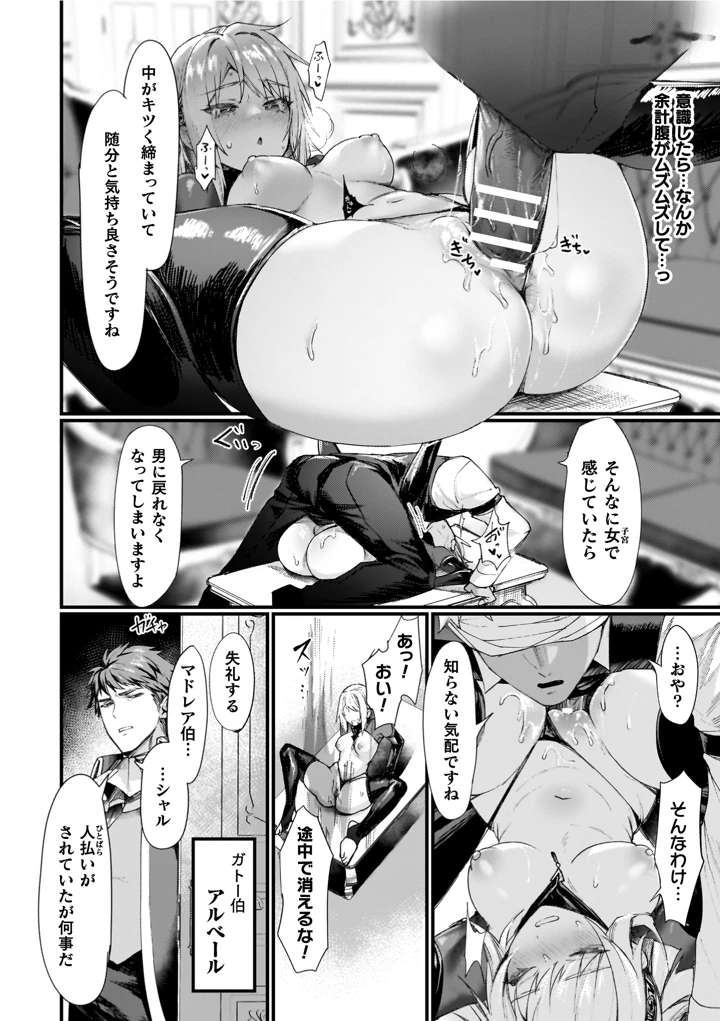 36ページ目