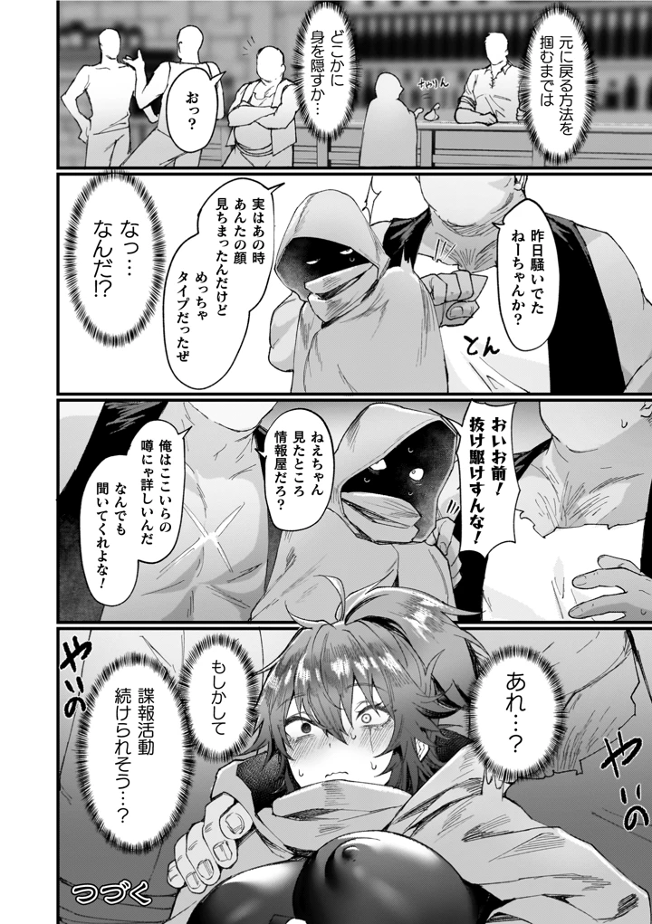 64ページ目