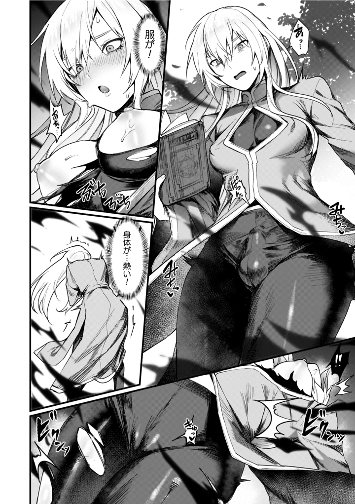 88ページ目