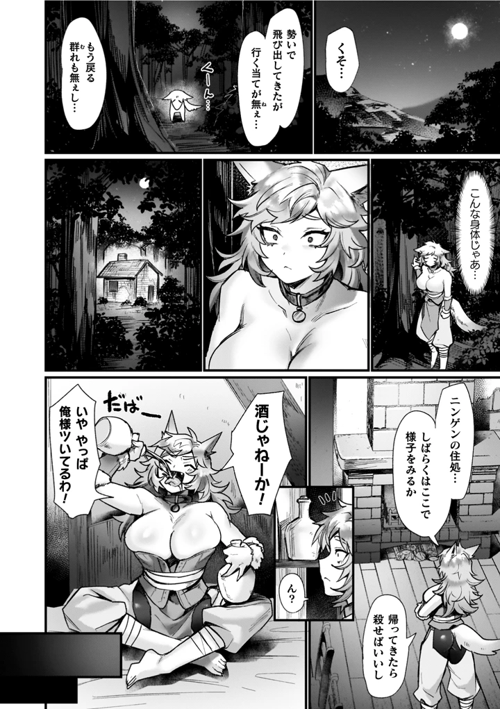 112ページ目