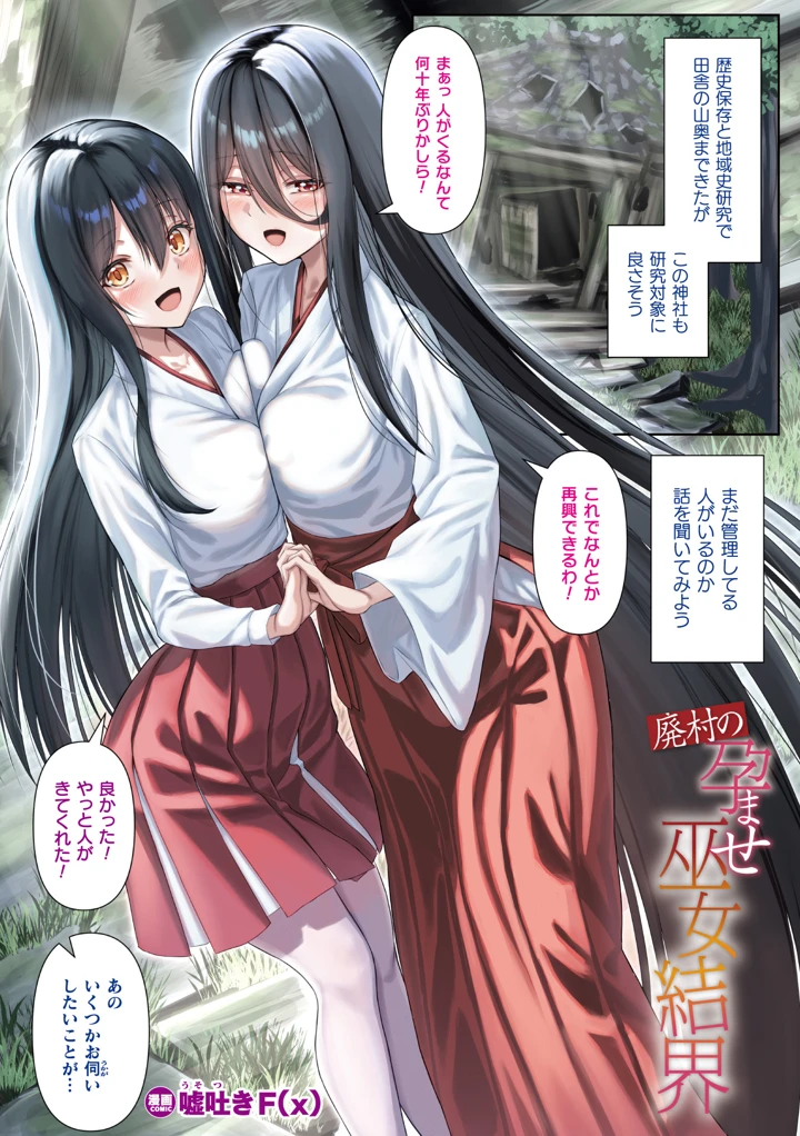 (コミックアンリアル )（成年コミック）　［雑誌］　コミックアンリアル　2026年10月号　Vol.123　［DL版］ 5ページ