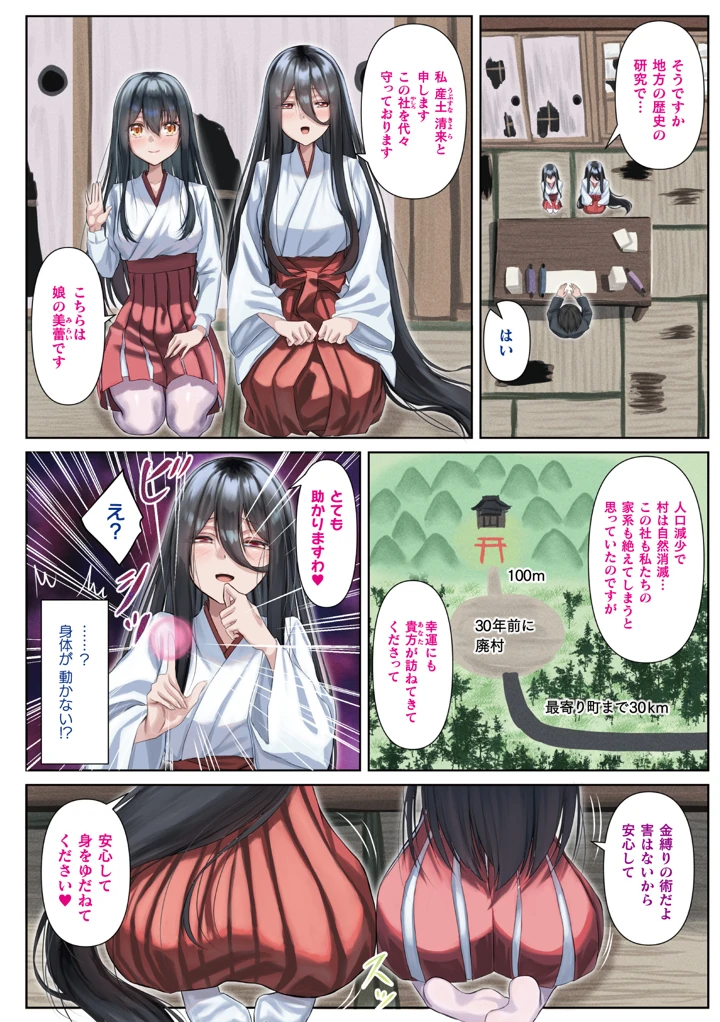 (コミックアンリアル )（成年コミック）　［雑誌］　コミックアンリアル　2026年10月号　Vol.123　［DL版］ 6ページ