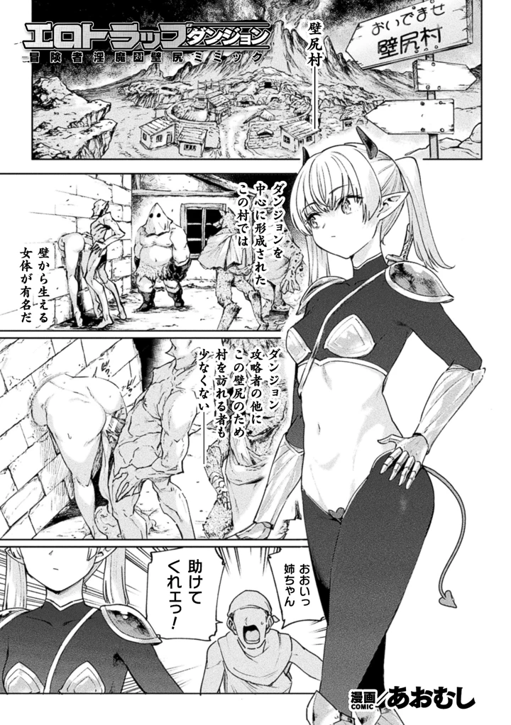 (コミックアンリアル )（成年コミック）　［雑誌］　コミックアンリアル　2026年10月号　Vol.123　［DL版］ 21ページ
