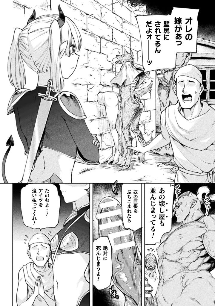 (コミックアンリアル )（成年コミック）　［雑誌］　コミックアンリアル　2026年10月号　Vol.123　［DL版］ 22ページ