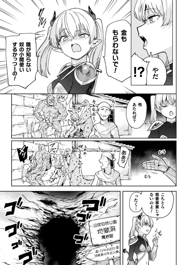 (コミックアンリアル )（成年コミック）　［雑誌］　コミックアンリアル　2026年10月号　Vol.123　［DL版］ 23ページ