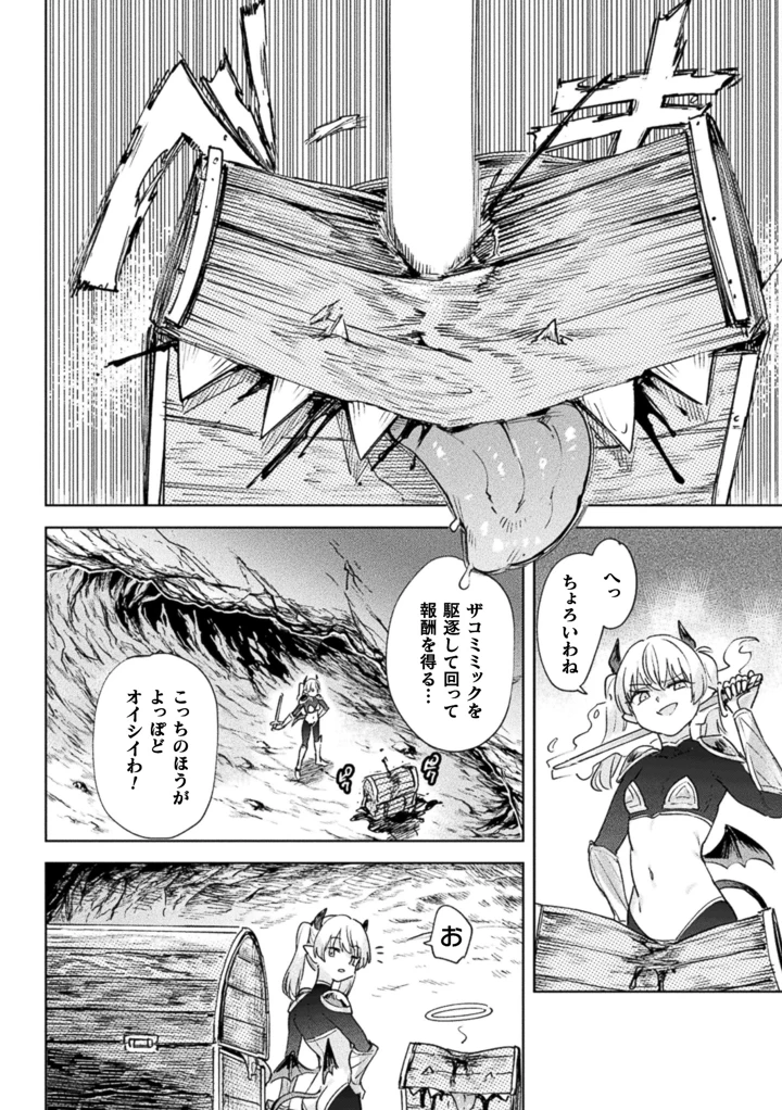 (コミックアンリアル )（成年コミック）　［雑誌］　コミックアンリアル　2026年10月号　Vol.123　［DL版］ 24ページ