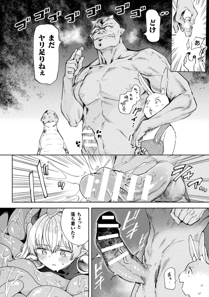 32ページ目