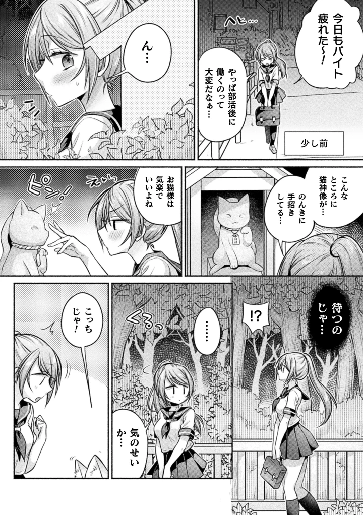 102ページ目