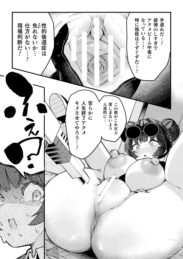 189ページ目