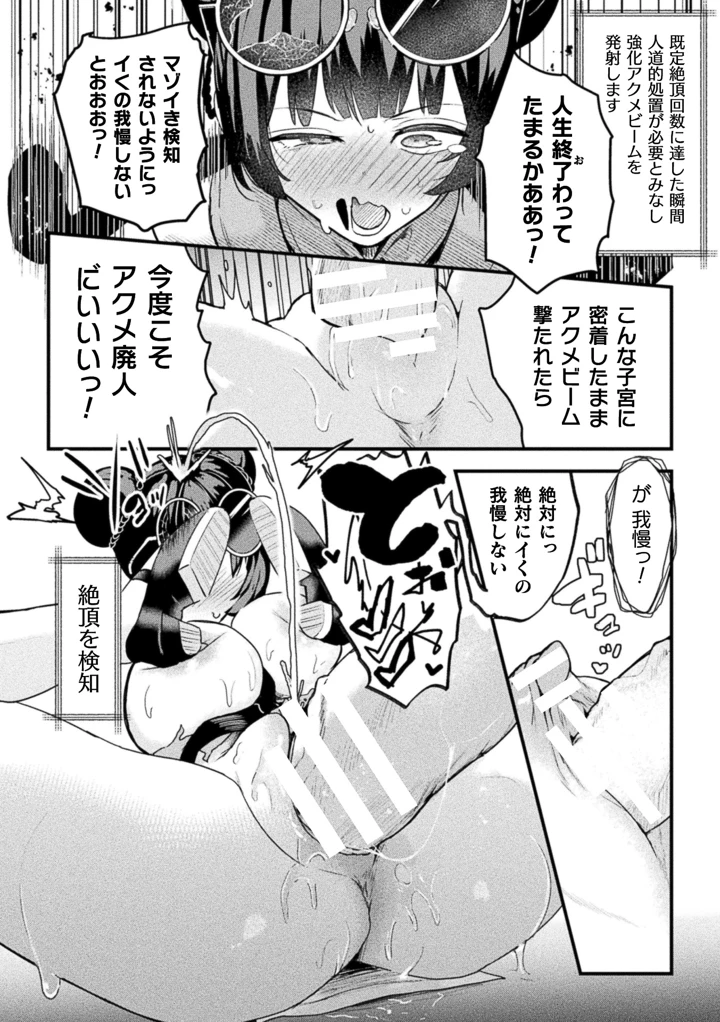 192ページ目
