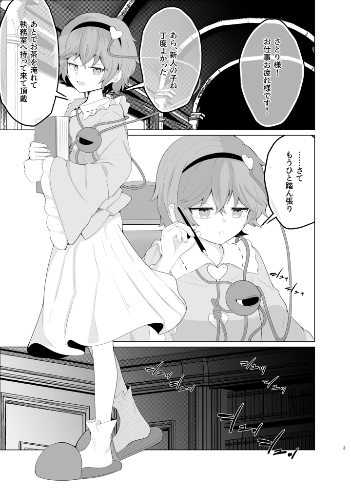 2ページ目