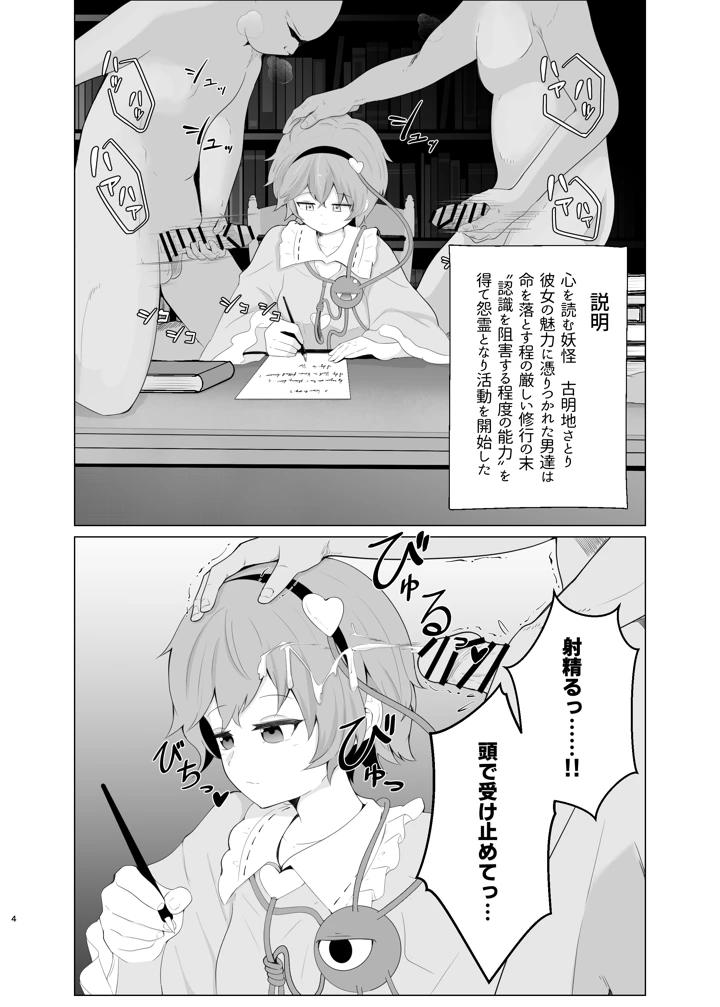 3ページ目