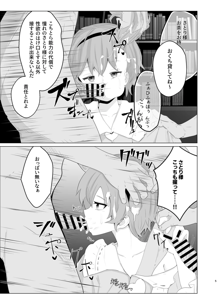 4ページ目