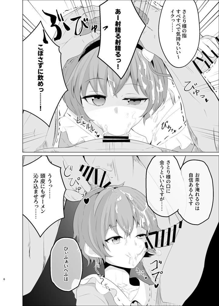 5ページ目