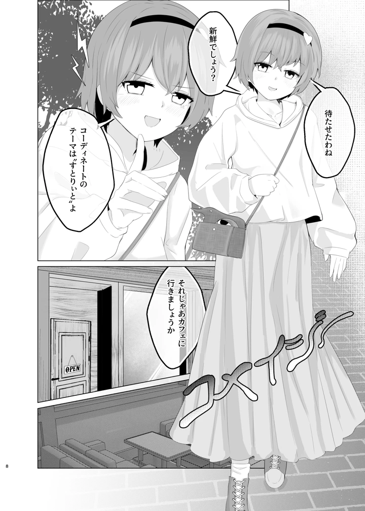 7ページ目