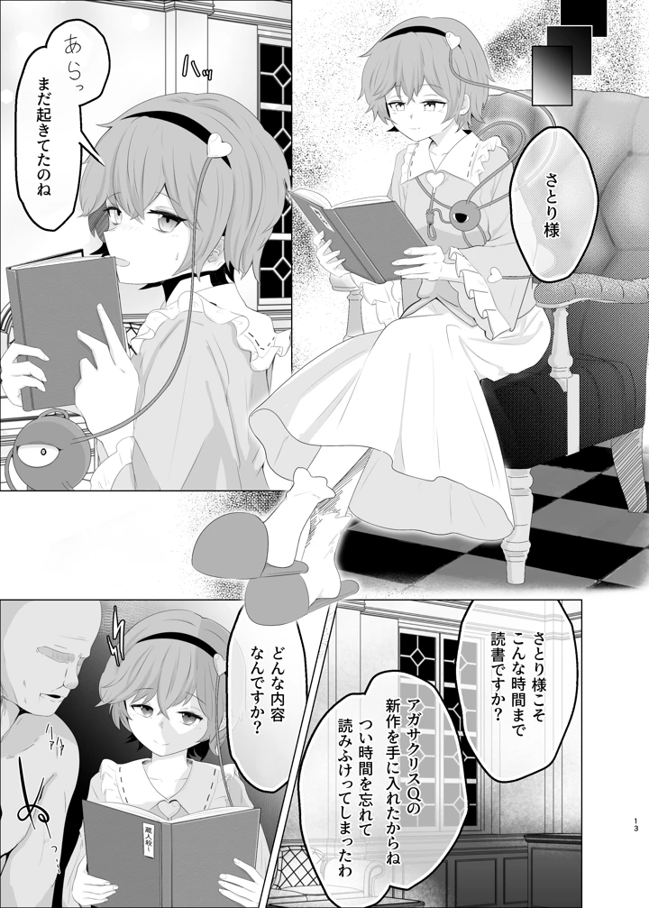 12ページ目