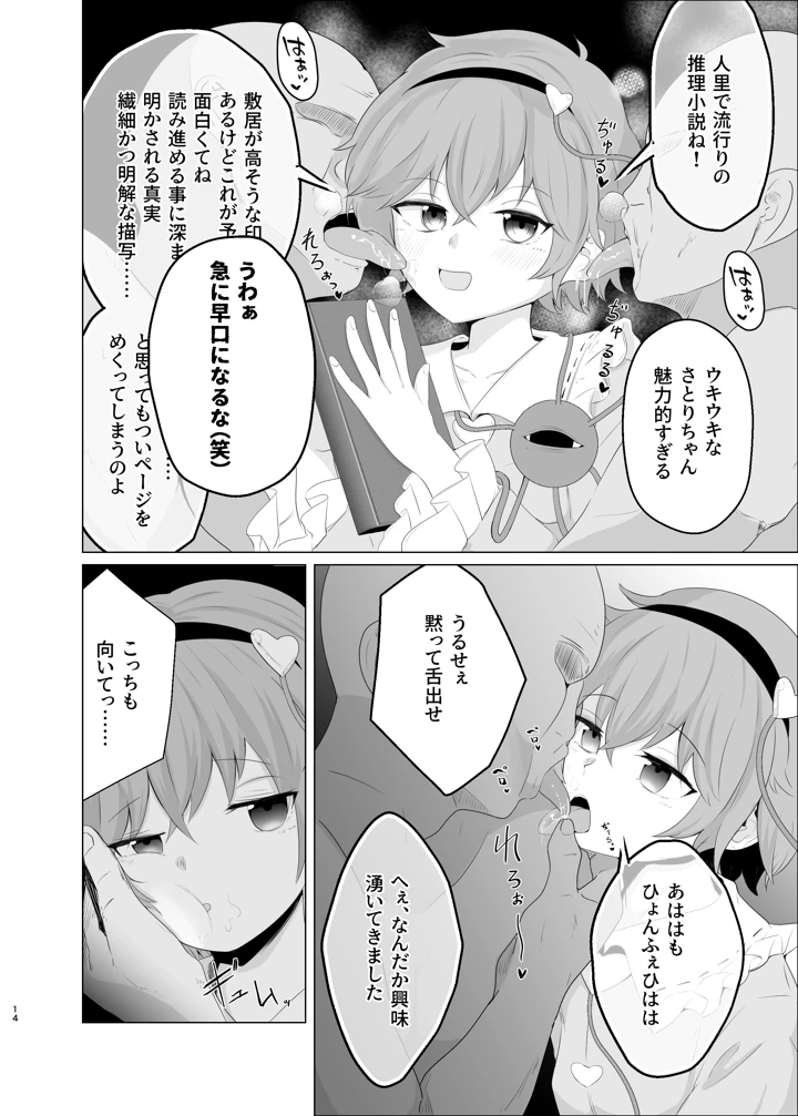 13ページ目