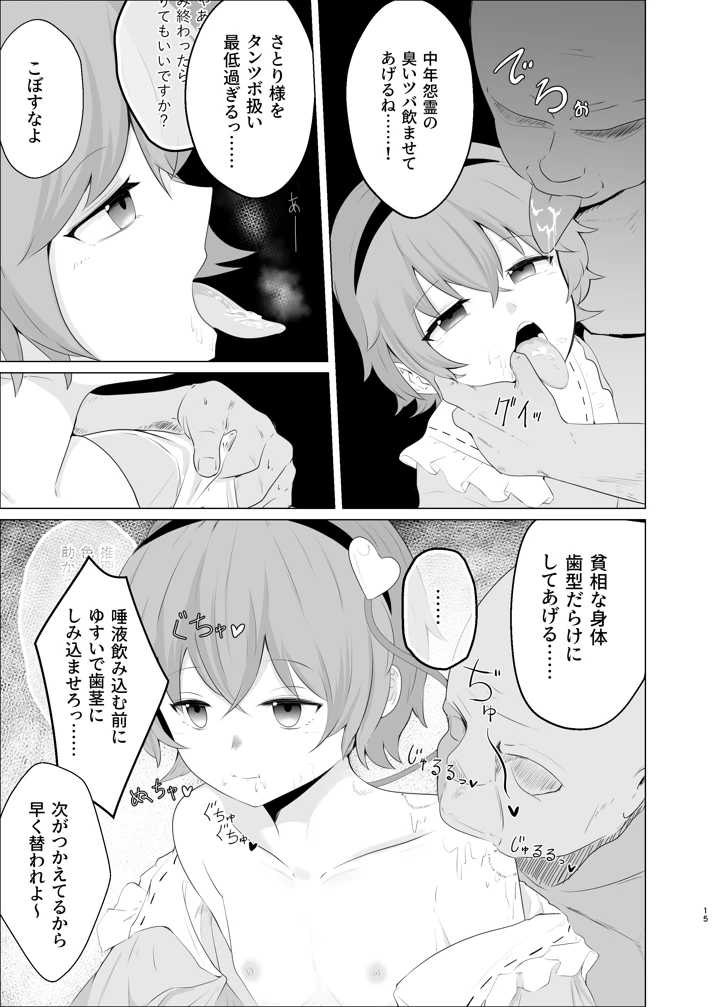 14ページ目