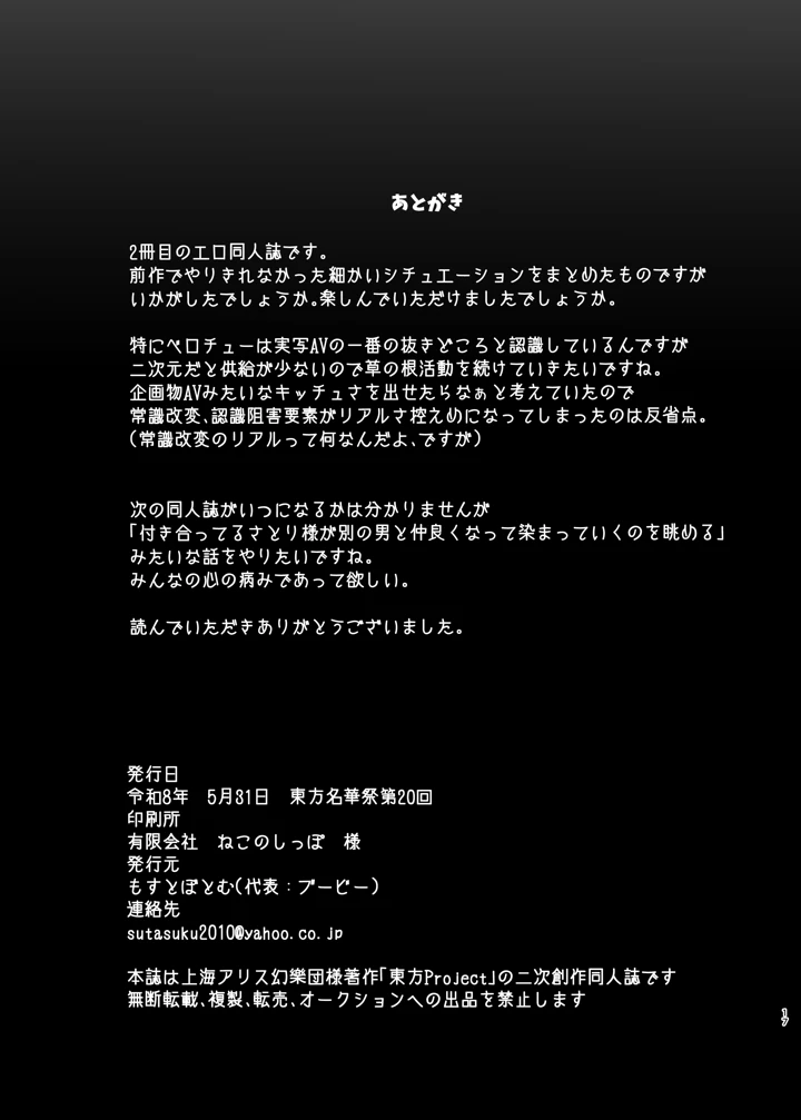 16ページ目