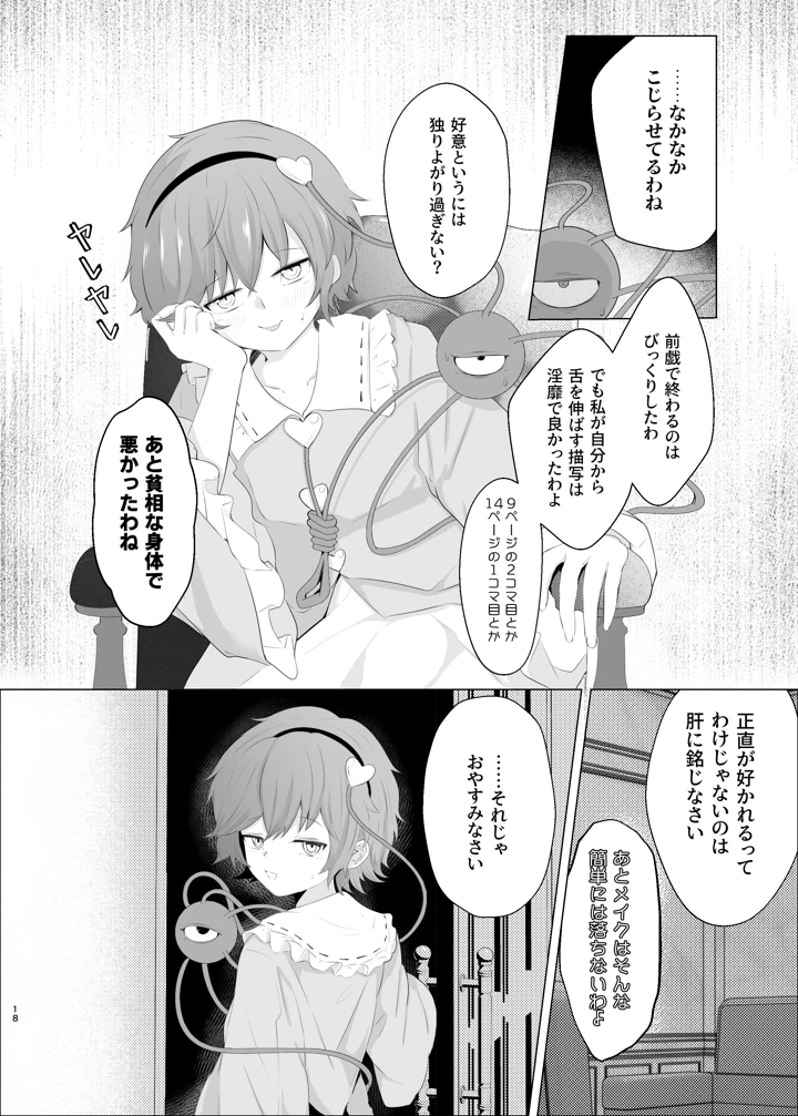 17ページ目