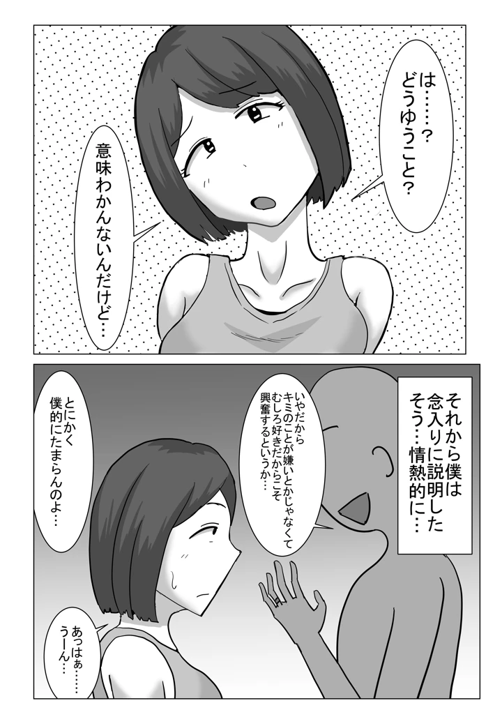 5ページ目
