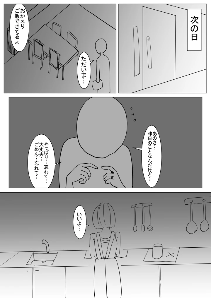 6ページ目
