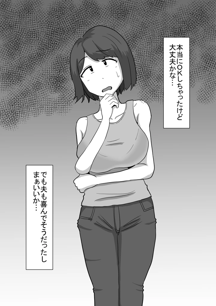 9ページ目