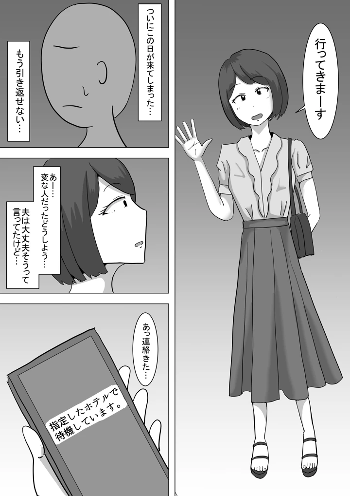 12ページ目