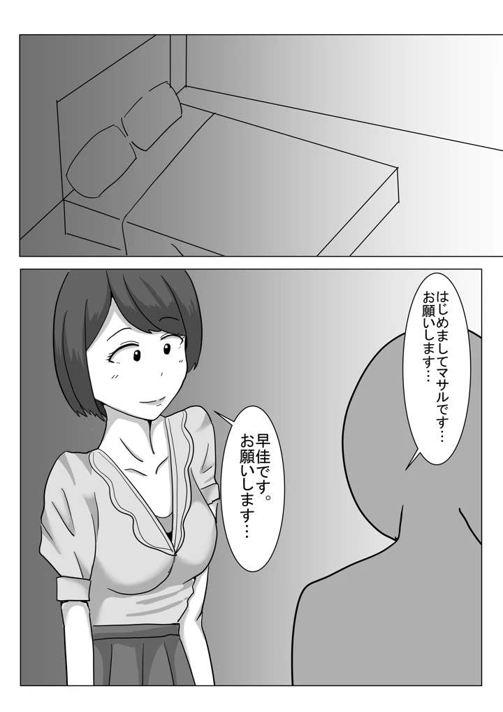 13ページ目
