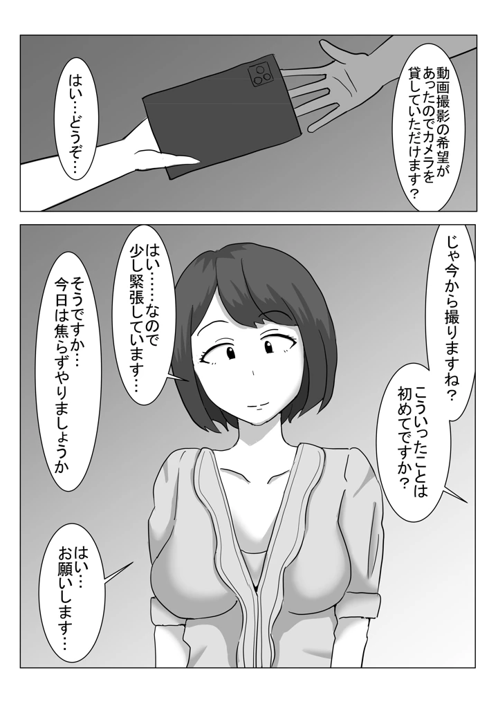 14ページ目