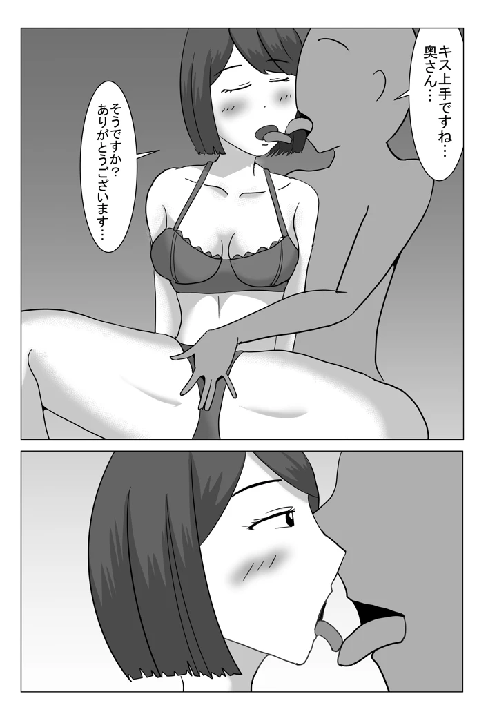 16ページ目