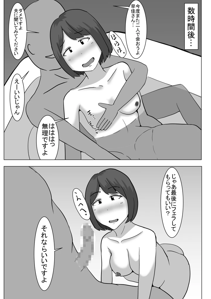 31ページ目