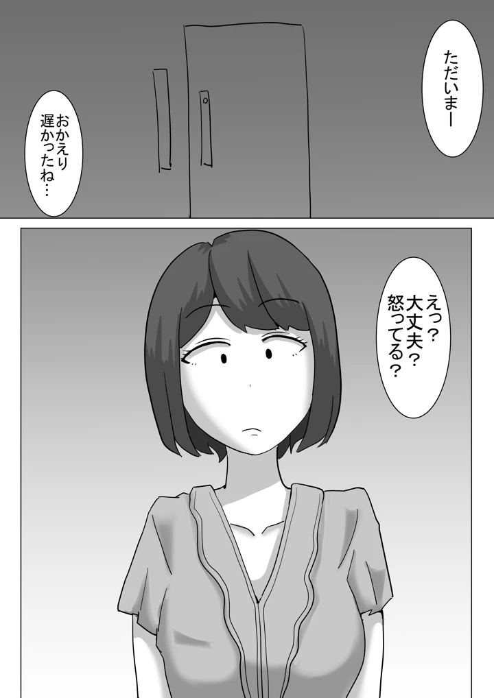 32ページ目