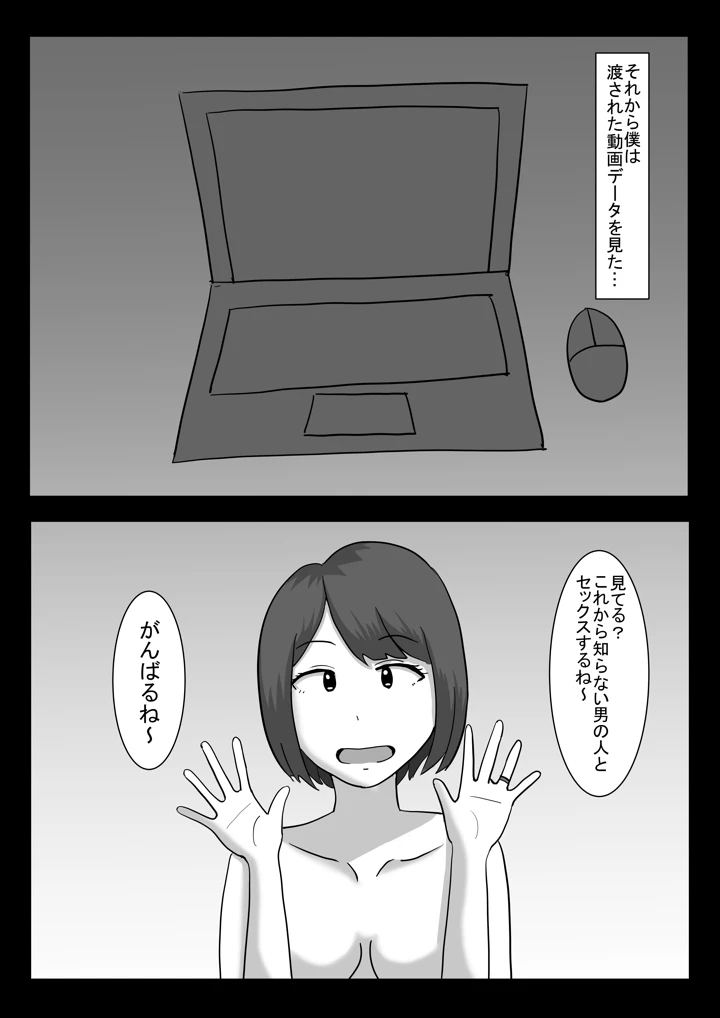 34ページ目