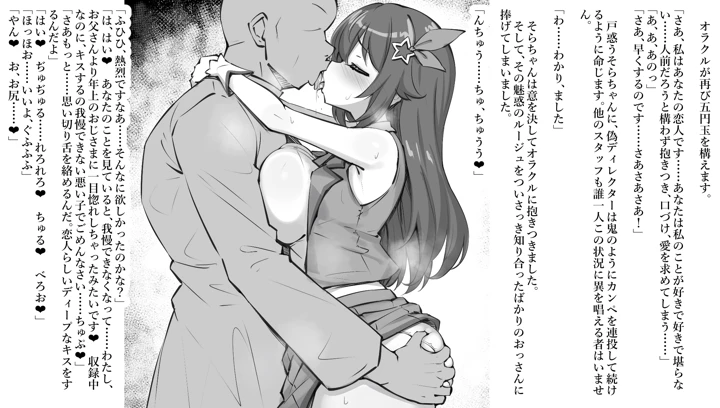 （同人誌）　［sakanaya］　催眠やらせ番組ならどんなにやばい暗示をかけられても従わざるを得ない説　（ホロライブ） 5ページ