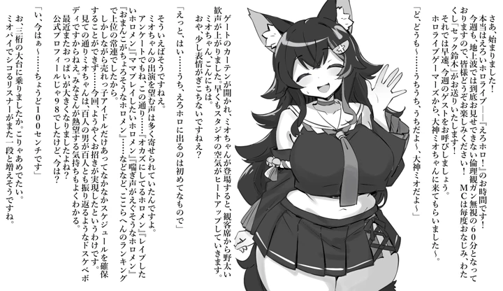 （同人誌）　［sakanaya］　予告エロドッキリ　（ホロライブ） 2ページ