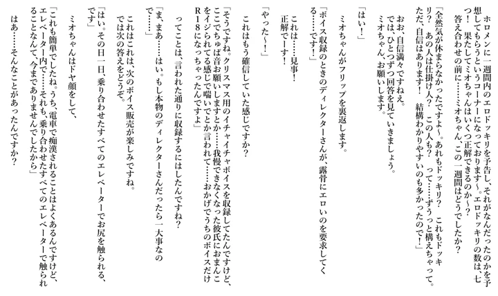 （同人誌）　［sakanaya］　予告エロドッキリ　（ホロライブ） 4ページ