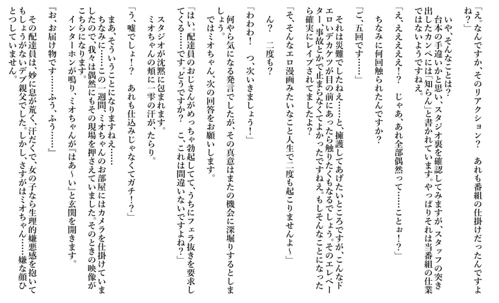 （同人誌）　［sakanaya］　予告エロドッキリ　（ホロライブ） 5ページ