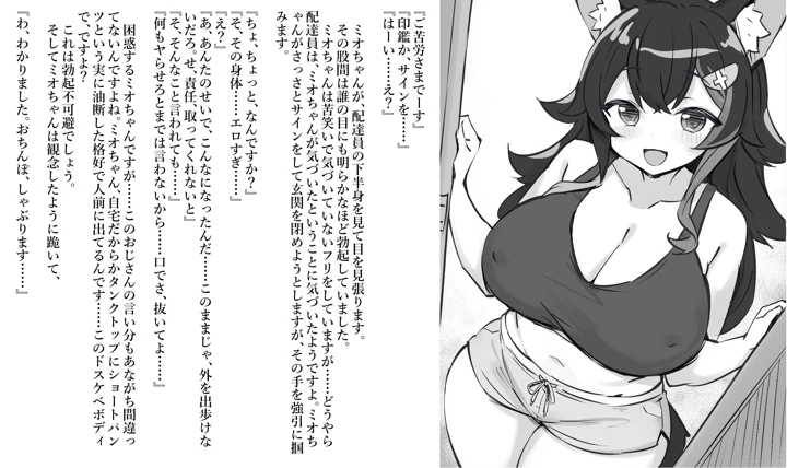 （同人誌）　［sakanaya］　予告エロドッキリ　（ホロライブ） 6ページ