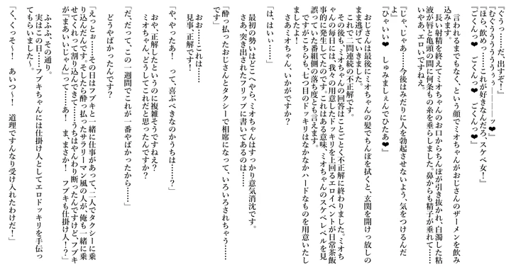 （同人誌）　［sakanaya］　予告エロドッキリ　（ホロライブ） 8ページ