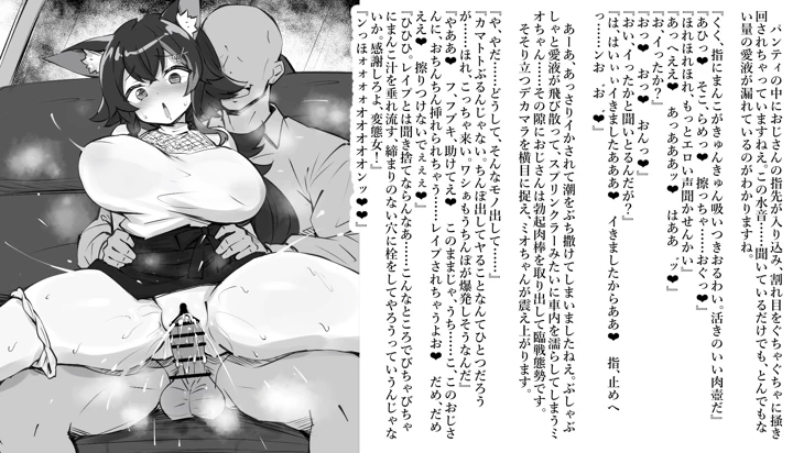 （同人誌）　［sakanaya］　予告エロドッキリ　（ホロライブ） 10ページ