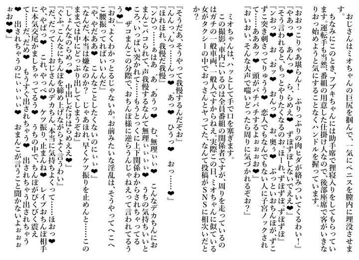 （同人誌）　［sakanaya］　予告エロドッキリ　（ホロライブ） 11ページ