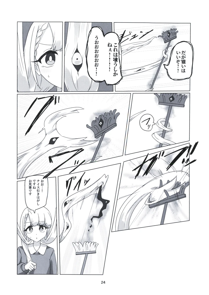 （カラマスfraise）　［問6-16　（交点）］　直情公演　ナギザ　（アイドルマスター　シンデレラガールズ） 24ページ