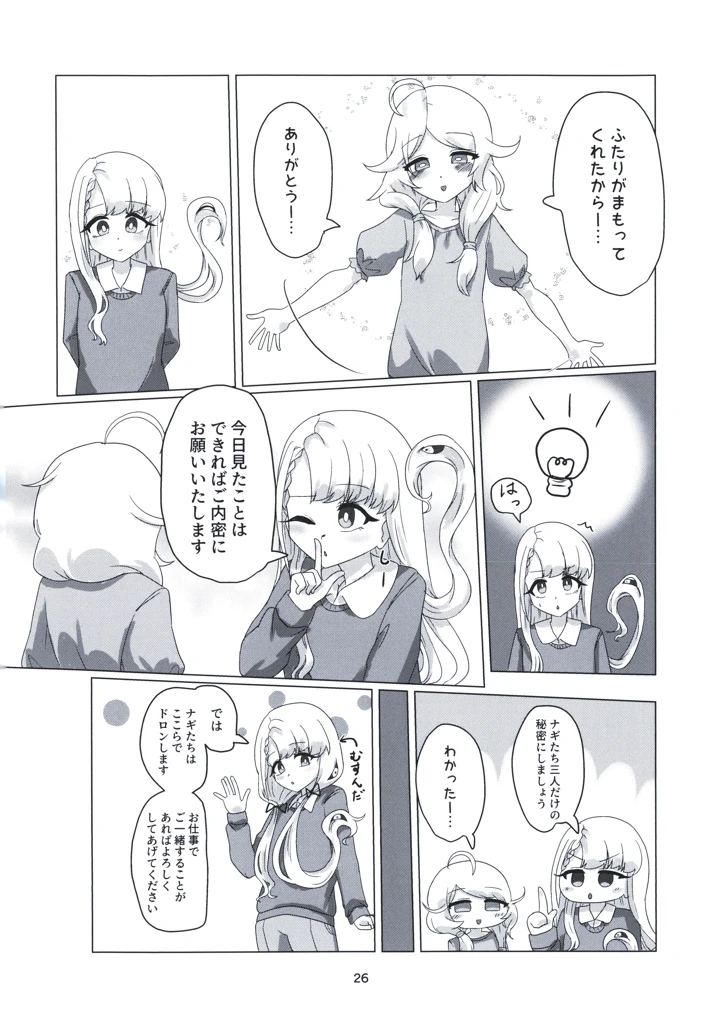 26ページ目