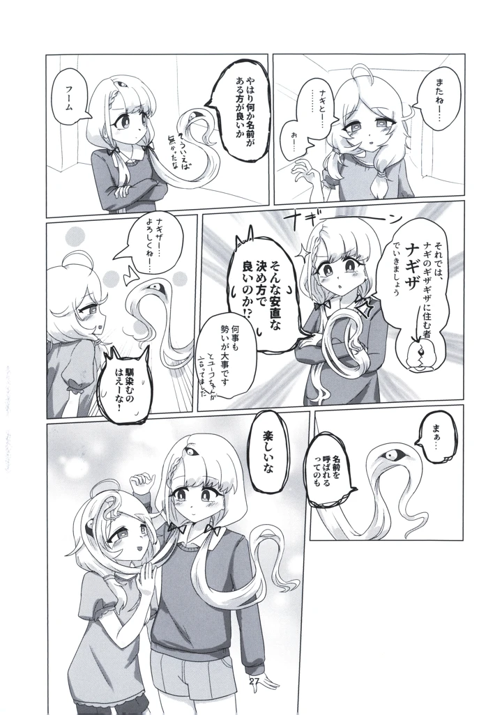 27ページ目